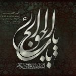 پیام تسلیت دکتر ارسلان کاظم پور در پی فرارسیدن شهادت حضرت امام موسی کاظم(ع)