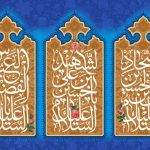 پیام تبریک دکتر ارسلان کاظم پور در پی فرارسیدن اعیاد مبارک شعبانیه