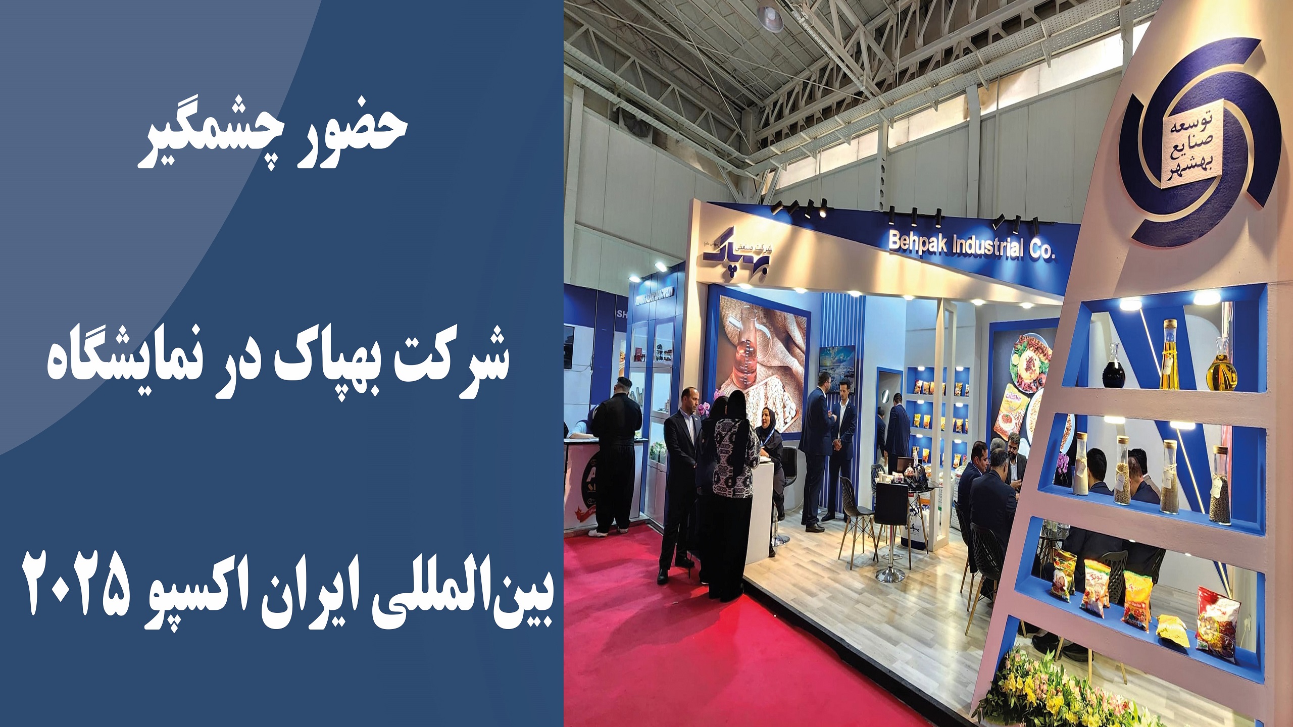 صفحه نخست