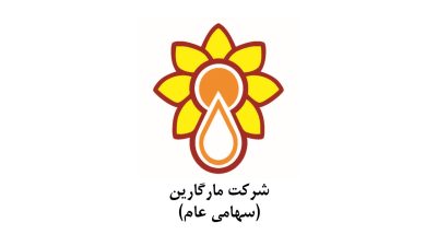 برگزاری مجمع عمومی عادی بطور فوق العاده شرکت مارگارین (سهامی عام)