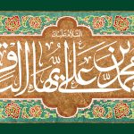 پیام تسلیت دکتر کاظم‌پور در پی فرارسیدن سالروز شهادت امام محمد باقر (علیه‌السلام)