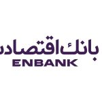 اطلاعیه عرضه سهام بانک اقتصاد نوین/ تاریخ عرضه ۲۸ خرداد ماه ۱۴۰۴