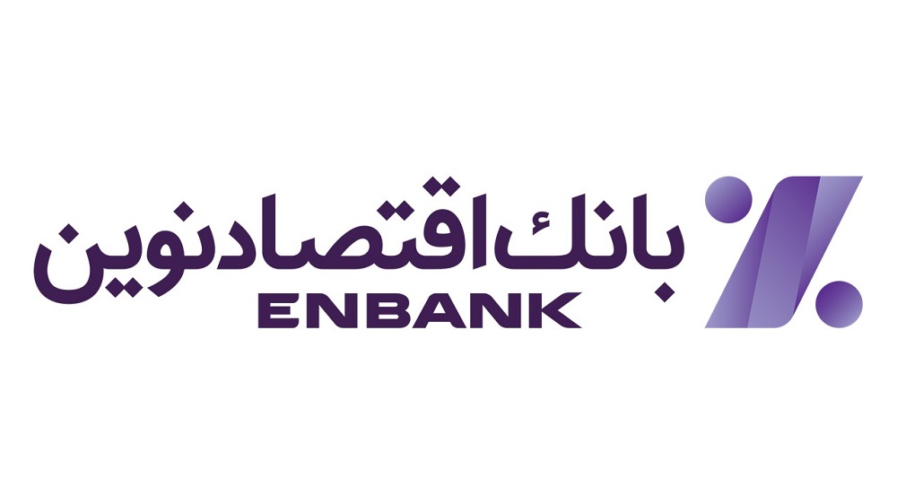 اطلاعیه عرضه سهام بانک اقتصاد نوین/ تاریخ عرضه ۲۸ خرداد ماه ۱۴۰۴