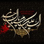 پیام تسلیت مدیرعامل هلدینگ بهشهر به مناسبت سالروز شهادت امام زین‌العابدین (ع)