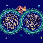 پیام مدیرعامل هلدینگ توسعه صنایع بهشهر به مناسبت میلاد حضرت محمد (ص) و امام جعفر صادق (ع)