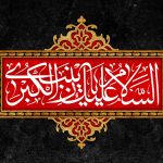 پیام تسلیت مدیرعامل در پی شهادت حضرت زینب کبری (س)