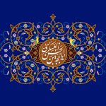 پیام مدیرعامل به مناسبت میلاد باسعادت حضرت ولی‌عصر (عج) و نیمه شعبان