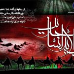السَّلامُ عَلَیْکَ یا زَیْنَ الْعابِدین، یا سَیِّدَ السّاجِدین، یا عَلِیَّ بْنَ الْحُسَیْن (ع)